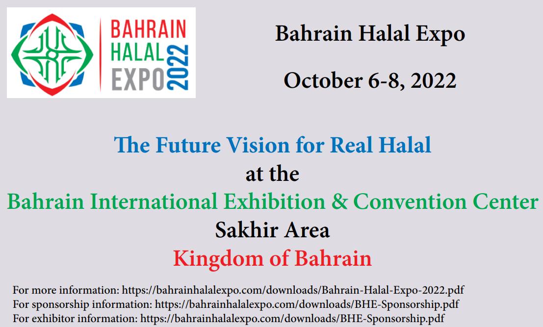 2022年巴林Halal清真博览会(图1)