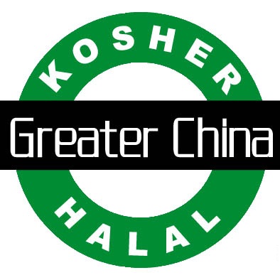 什么是国际食品认证“犹太认证（kosher certificate）”(图2)